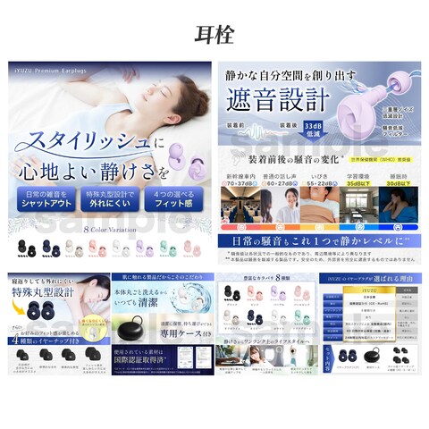 Amazon商品画像-耳栓-2