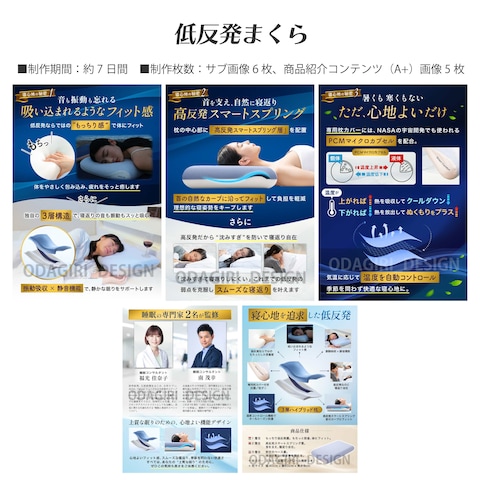 Amazon商品画像-低反発まくら