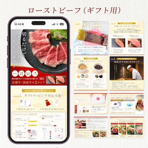 Amazon商品画像｜ローストビーフ（ギフト用）