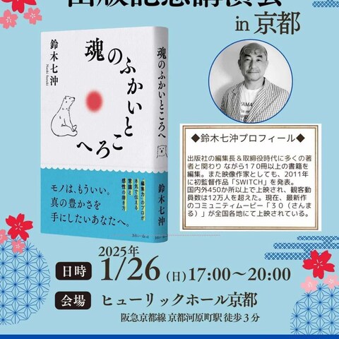 イベントチラシ