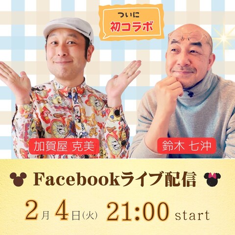 SNSイベント告知用デザイン