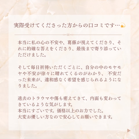 お客様の声
