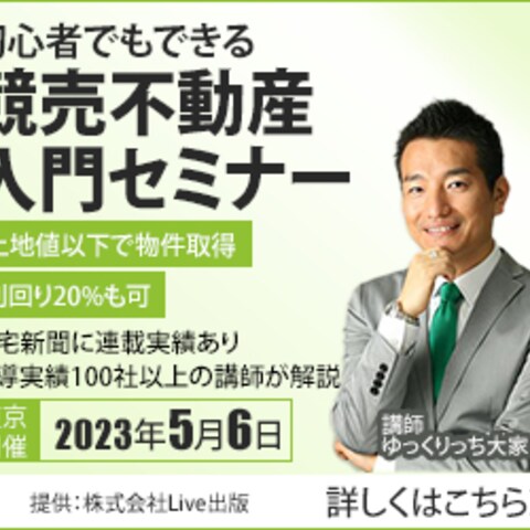 セミナー関連のバナー広告