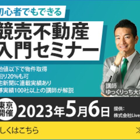 セミナー関連のバナー広告②
