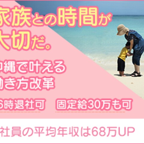 求人の架空WEBバナー