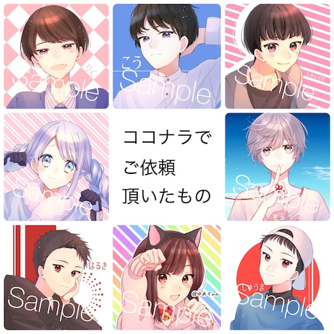 ココナラでご依頼頂いたもの