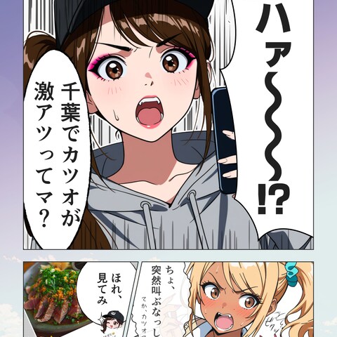 観光資源の紹介マンガ（サンプル）