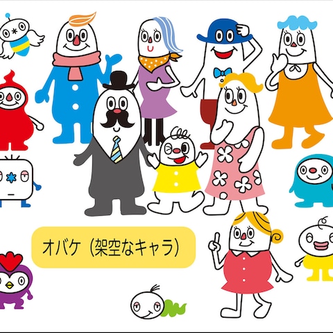バケバケタウンのヘンテコ家族