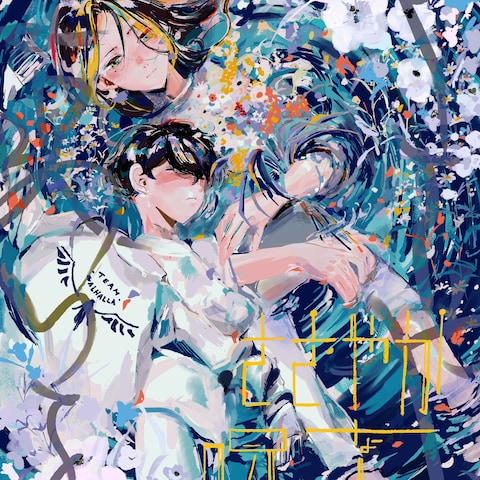 二次創作表紙制作