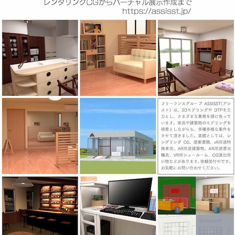  メタバース展示会に出稿したポスター