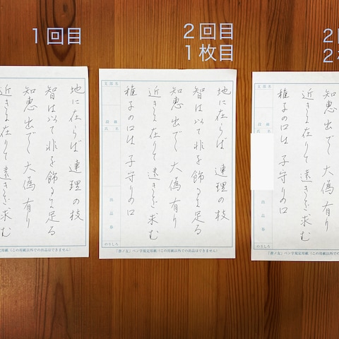 ペン字レッスン(Xから様子を抜粋)