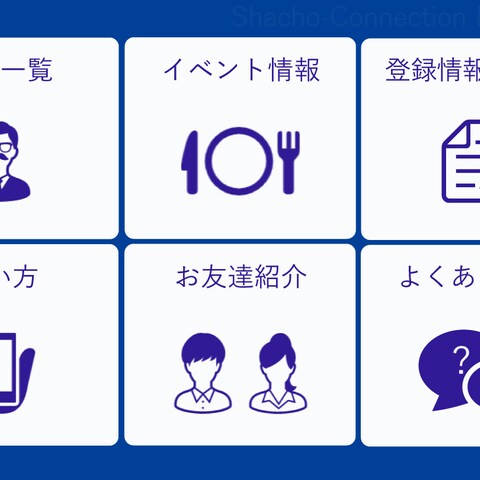 新卒就活生向けリクルート会社のLINEリッチメニュー