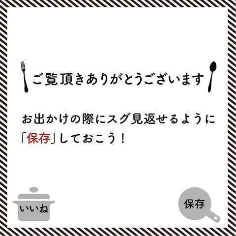 インスタグラムで保存を促進するバナー
