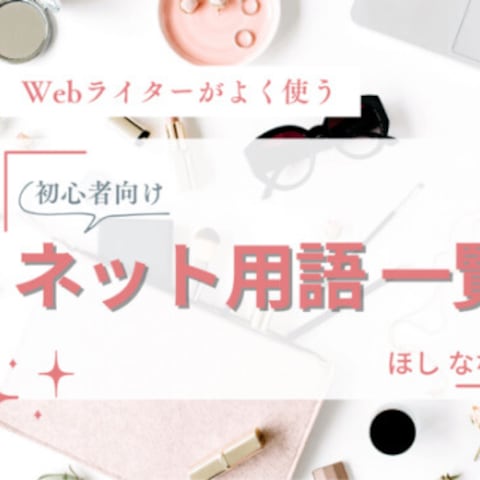 SEOを考慮した記事のアイキャッチ画像をCanvaにて作成
