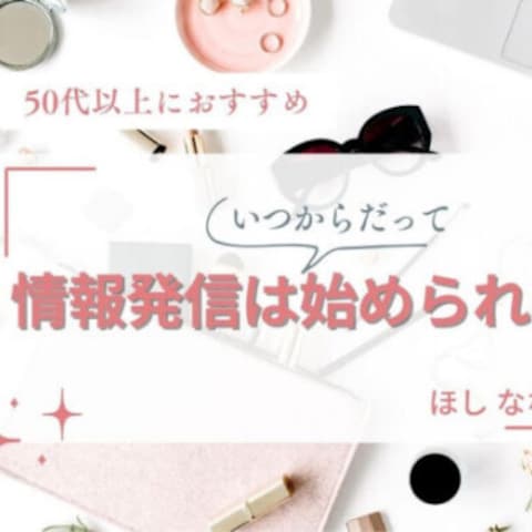 SEOを考慮した記事のアイキャッチ画像をCanvaにて作成