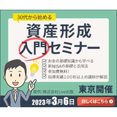 セミナー集客用バナー