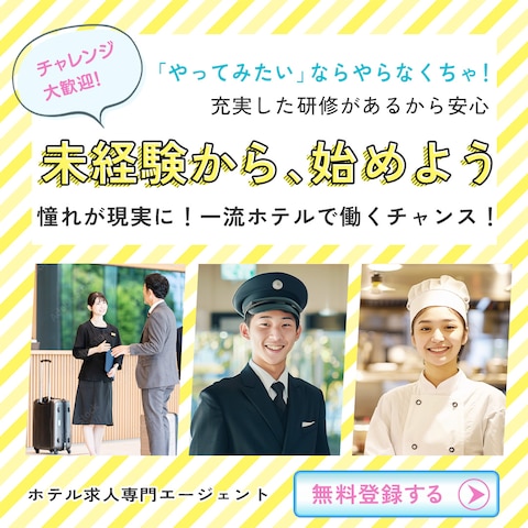 WEBバナー