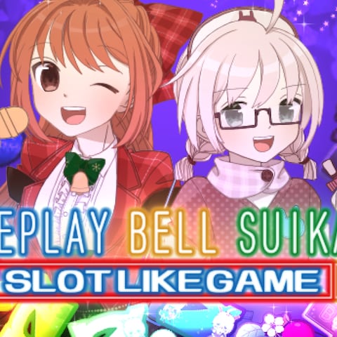 【ゲーム】RBSSゲーム（桜都姫花役）