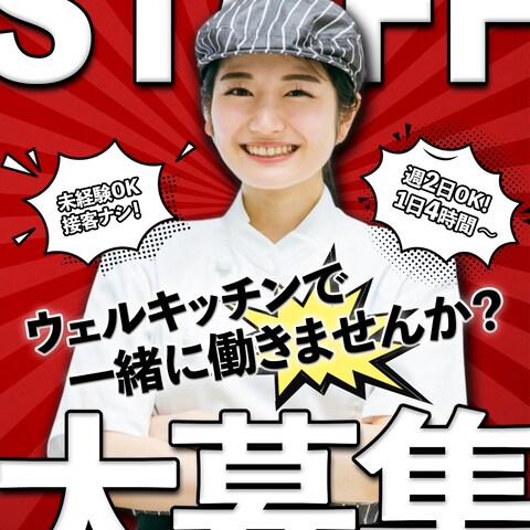 求人広告の制作事例