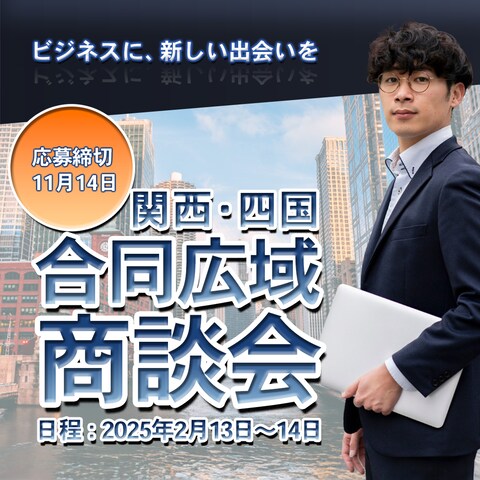 イベント告知バナー（サンプル）