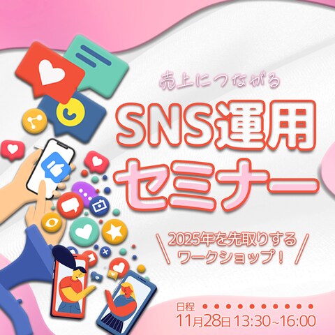 イベント告知バナー（サンプル）