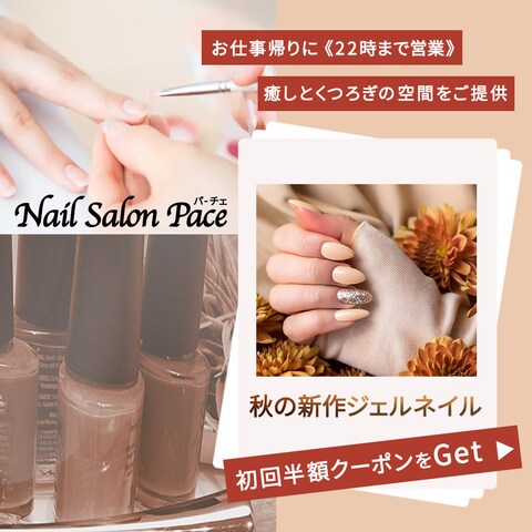 ネイルサロンのバナー広告