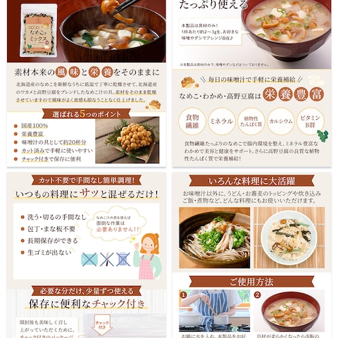 なめこ汁の具の商品画像