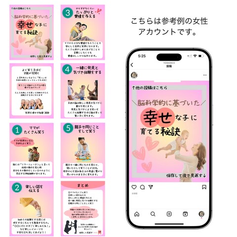 インスタ投稿用画像
