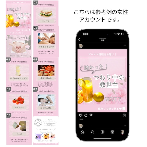 インスタ投稿用デザイン