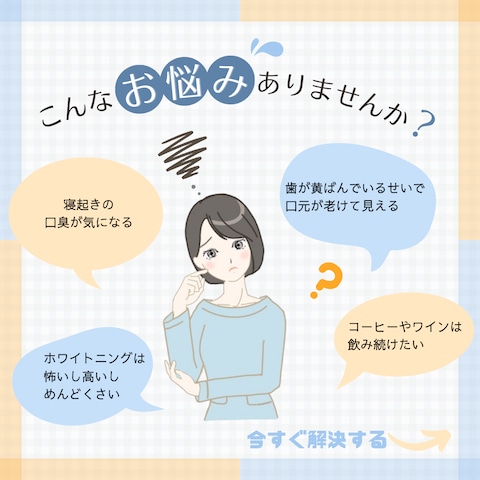 美白歯磨き粉LP制作・改修