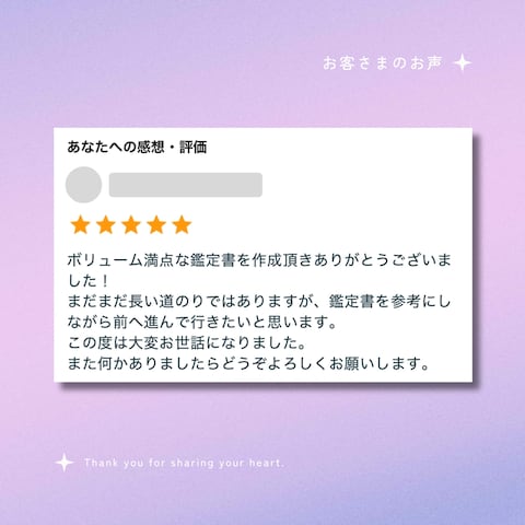 お客さまのお声