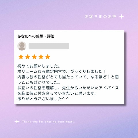 お客さまのお声