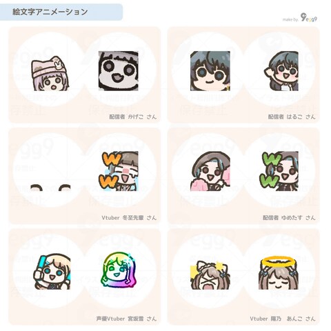【絵文字アニメーション】