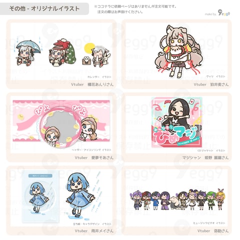 【その他・オリジナルイラスト】