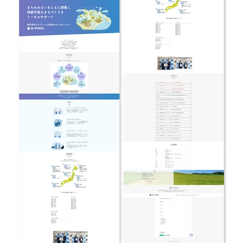人材会社のコーポレートサイト