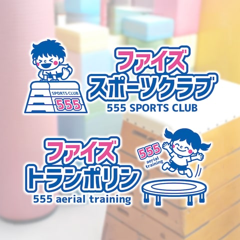 ファイズスポーツクラブ様 ロゴデザイン