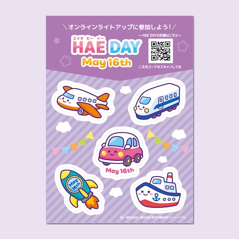 HAE DAY シールデザイン