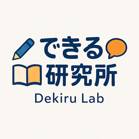 9月のみ募集◆個別35年◆高校受験アスリート式オンライン指導