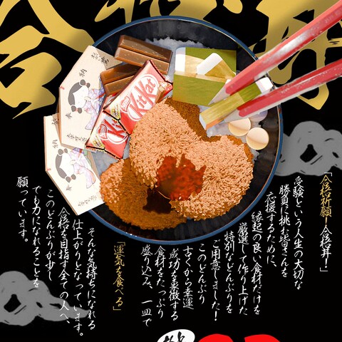 卒業まで