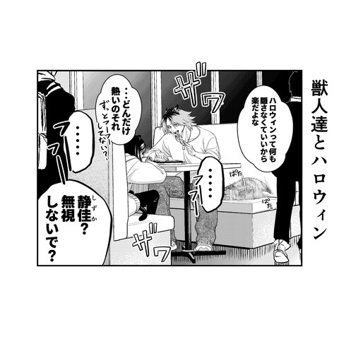 漫画の雰囲気