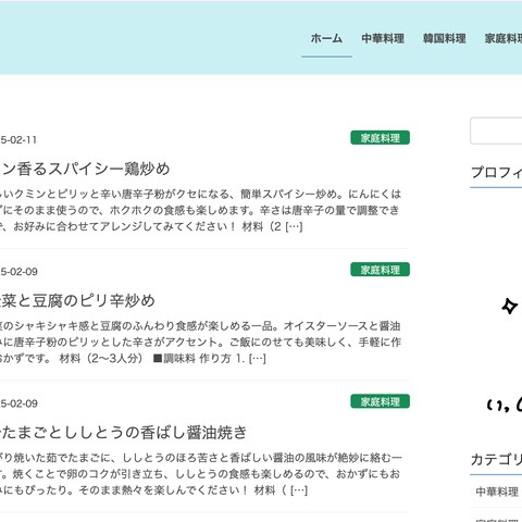 WordPressブログ作成