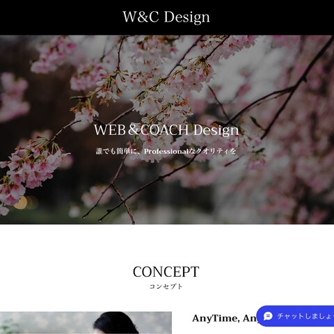 ウェブスクール会社Web制作