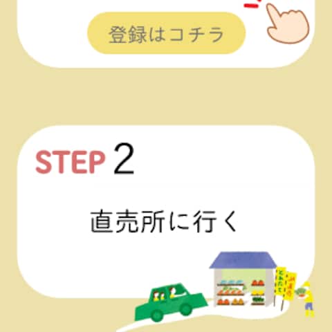 キャンペーンページのデザイン