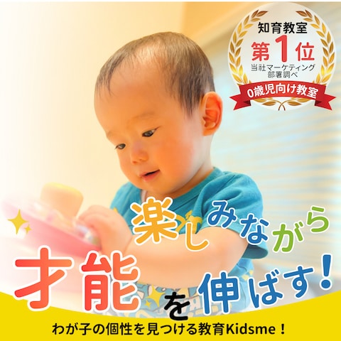 知育教室バナー広告
