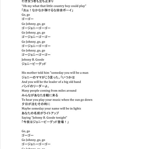 英語歌詞、Johnny B. goodeの日本語訳 2枚目