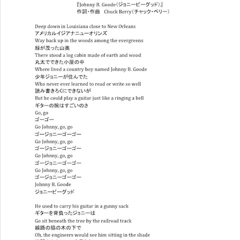 英語歌詞、Johnny B. goodeの日本語訳 1枚目