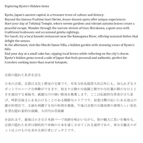 旅行記事の翻訳（英文→日本語文）
