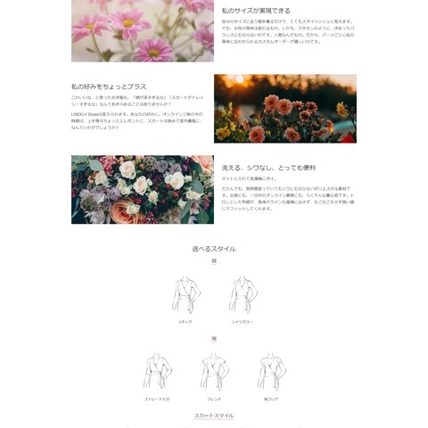 ワンピース販売サイトを制作いたしました。