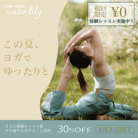 ヨガ体験の架空バナー