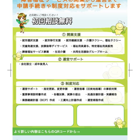 とある企業様のパンフレット（表面）